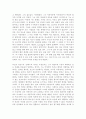 루소(모든 것은 인간의 손에 의해 더럽혀진다) 4페이지