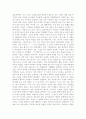 루소(모든 것은 인간의 손에 의해 더럽혀진다) 5페이지