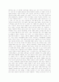 루소(모든 것은 인간의 손에 의해 더럽혀진다) 6페이지