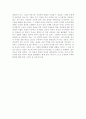 루소(모든 것은 인간의 손에 의해 더럽혀진다) 8페이지