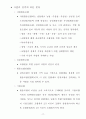 로치데일 4페이지