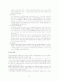 국제 민간항공회의(ICAO:International Civil Aviation Conference) 4페이지