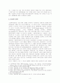 경영 차별화를 통한 그린투어리즘 활성화 전략 - 그린투어리즘의 실태와 문제점, 이벤트 연계방안, 활성화 전략 3페이지