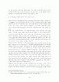 경영 차별화를 통한 그린투어리즘 활성화 전략 - 그린투어리즘의 실태와 문제점, 이벤트 연계방안, 활성화 전략 16페이지