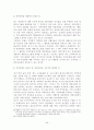 경영 차별화를 통한 그린투어리즘 활성화 전략 - 그린투어리즘의 실태와 문제점, 이벤트 연계방안, 활성화 전략 20페이지
