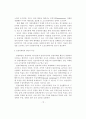 중국인관광객 유치 확대를 위한 관광마케팅 방안에 관한 연구 18페이지