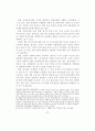 중국인관광객 유치 확대를 위한 관광마케팅 방안에 관한 연구 29페이지