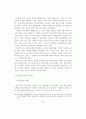 중국인관광객 유치 확대를 위한 관광마케팅 방안에 관한 연구 30페이지