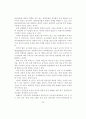 중국인관광객 유치 확대를 위한 관광마케팅 방안에 관한 연구 33페이지