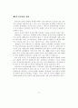 중국인관광객 유치 확대를 위한 관광마케팅 방안에 관한 연구 37페이지