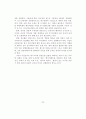 중국인관광객 유치 확대를 위한 관광마케팅 방안에 관한 연구 39페이지