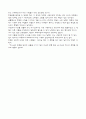 (영화감상문)토탈이클립스와 브룩클린으로 가는 마지막 비상구를 감상한 후 동성애에 관한 평가 5페이지