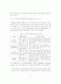 호텔레스토랑 서비스 생산관리의 서비스 인카운터 및 공정설계에 관한 연구 9페이지