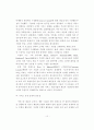 호텔레스토랑 서비스 생산관리의 서비스 인카운터 및 공정설계에 관한 연구 10페이지
