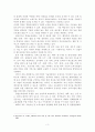 창업보육센터의 효율적 지원정책 방안에 관한 연구 4페이지