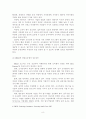 창업보육센터의 효율적 지원정책 방안에 관한 연구 9페이지