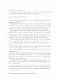 창업보육센터의 효율적 지원정책 방안에 관한 연구 10페이지