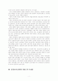창업보육센터의 효율적 지원정책 방안에 관한 연구 12페이지