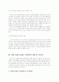 창업보육센터의 효율적 지원정책 방안에 관한 연구 18페이지