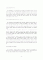 창업보육센터의 효율적 지원정책 방안에 관한 연구 19페이지