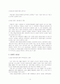 창업보육센터의 효율적 지원정책 방안에 관한 연구 20페이지