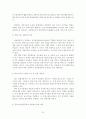 창업보육센터의 효율적 지원정책 방안에 관한 연구 23페이지