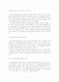 창업보육센터의 효율적 지원정책 방안에 관한 연구 26페이지