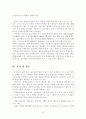 창업보육센터의 효율적 지원정책 방안에 관한 연구 27페이지