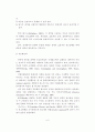 우리나라 기업의 효율적인 국제광고 및 PR의 개선방안 8페이지