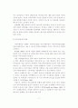우리나라 기업의 효율적인 국제광고 및 PR의 개선방안 11페이지