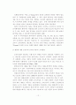 우리나라 기업의 효율적인 국제광고 및 PR의 개선방안 12페이지