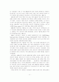 우리나라 기업의 효율적인 국제광고 및 PR의 개선방안 15페이지