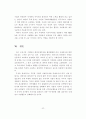 우리나라 기업의 효율적인 국제광고 및 PR의 개선방안 22페이지
