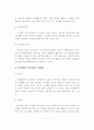 [사회과학] 공기업의 경영 효율성 제고 방안 5페이지