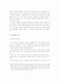 [사회과학] 공기업의 경영 효율성 제고 방안 6페이지