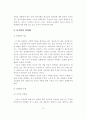 [사회과학] 공기업의 경영 효율성 제고 방안 14페이지