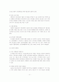 [사회과학] 공기업의 경영 효율성 제고 방안 16페이지