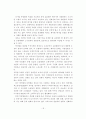 [사회과학] 공기업의 경영 효율성 제고 방안 19페이지