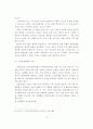 [사회과학] 공기업의 경영 효율성 제고 방안 20페이지