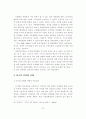 [사회과학] 공기업의 경영 효율성 제고 방안 21페이지