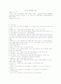 관광과 현대사회 2페이지