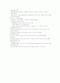 관광과 현대사회 4페이지