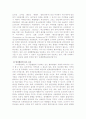 [법학] 마약범죄의 실태분석과 대응방안  7페이지