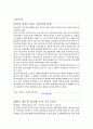 [법학] 마약범죄의 실태분석과 대응방안  17페이지