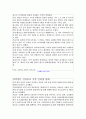 [법학] 마약범죄의 실태분석과 대응방안  18페이지