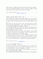 [법학] 마약범죄의 실태분석과 대응방안  19페이지