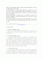 [법학] 마약범죄의 실태분석과 대응방안  20페이지