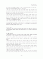 어린이 유괴범죄의 실태분석과 대응방안 6페이지