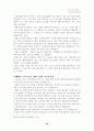 어린이 유괴범죄의 실태분석과 대응방안 22페이지