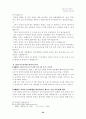 어린이 유괴범죄의 실태분석과 대응방안 23페이지